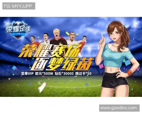 足球球星碧玺的传奇人生与绿茵荣耀故事