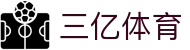 三亿(集团)体育科技有限公司官网